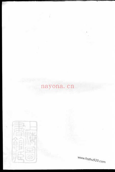 【彭塘张氏宗谱】三卷（龙游家谱）_N0656.pdf