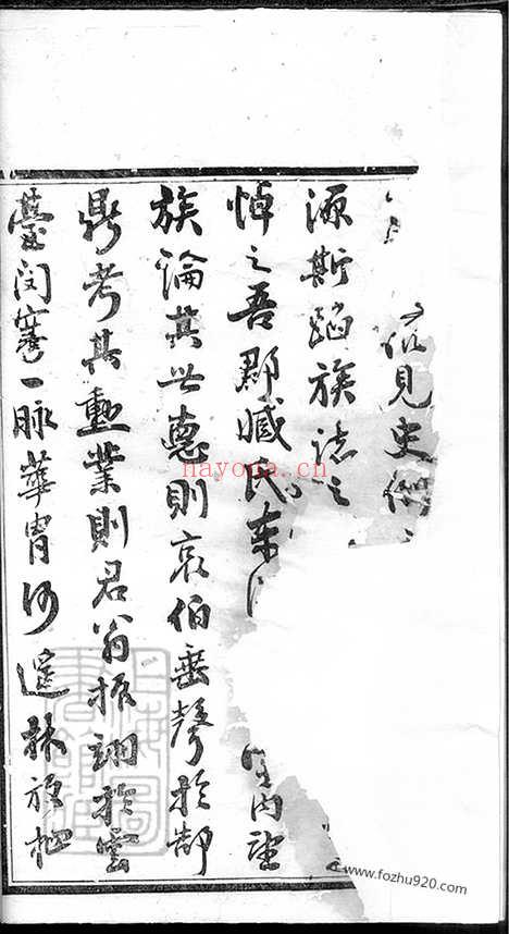 【管庄臧氏宗谱】八卷（常州家谱）_N2789.pdf