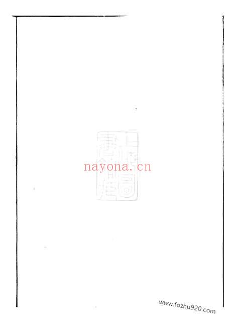 【大墩徐氏支谱】不分卷（鄞县家谱）_N5107.pdf