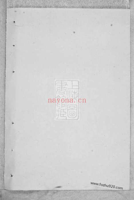 【灵台丁氏宗谱】四卷（江苏武进家谱）_N4548.pdf