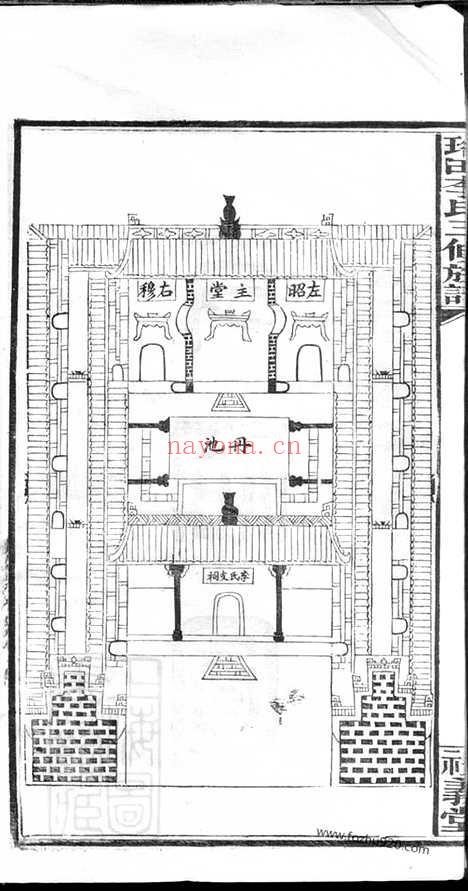 【瑶田李氏三修族谱】_N6154.pdf