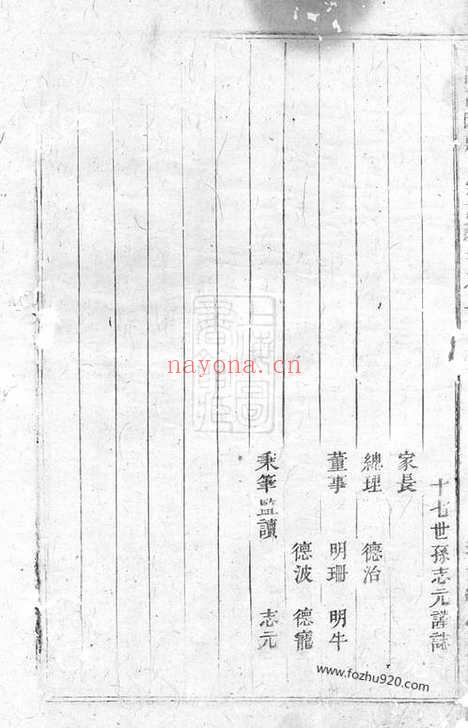 【浦阳高园蒋氏宗谱】四卷_N2710.pdf