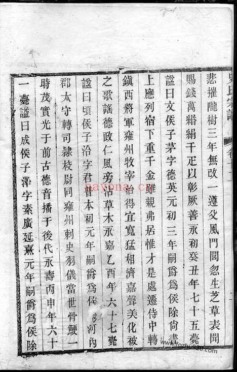 【史氏宗谱】_N5476.pdf