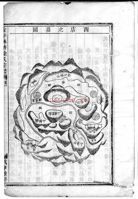 【三元徐氏宗谱】不分卷（东阳家谱）_N5021.pdf