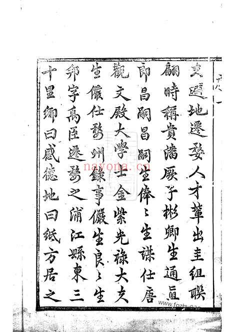 【华墙潘氏宗谱】二十二卷（浦江家谱）_N3617.pdf