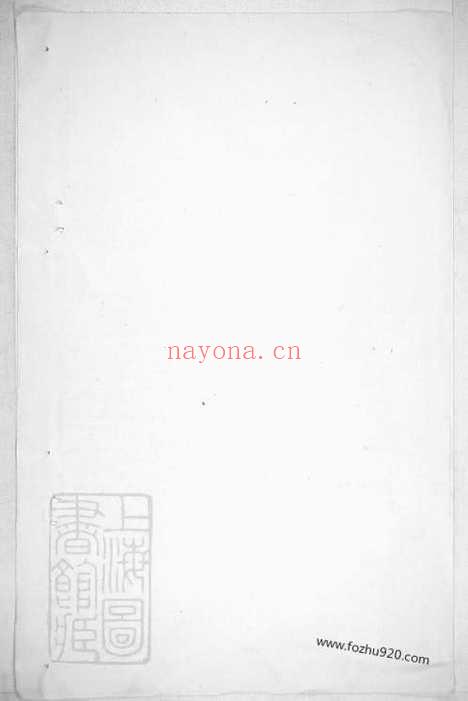 【三槐王氏宗谱】（松阳家谱）_N1571.pdf