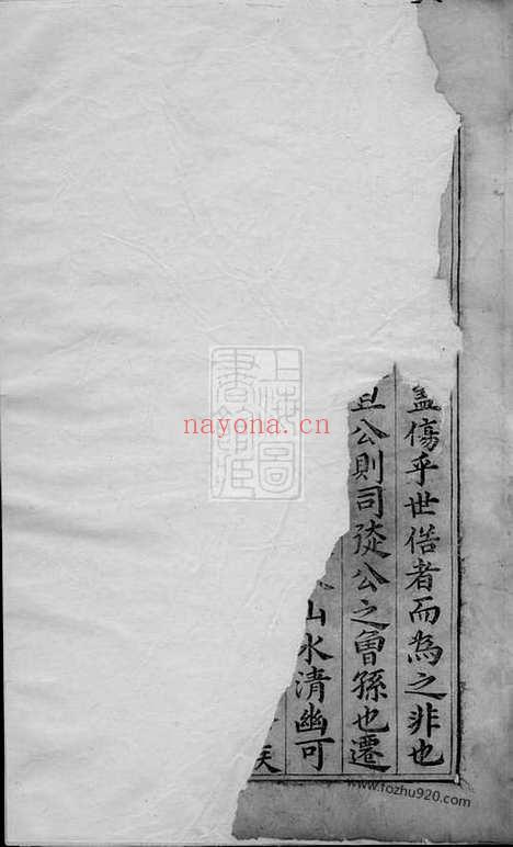 【祁门清溪郑氏家乘】四卷_N2848.pdf