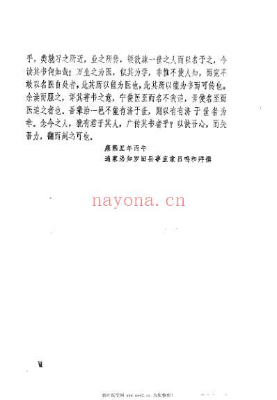 万氏家传幼科指南心法_明万全.pdf