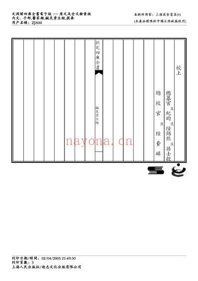 针灸资生经.pdf