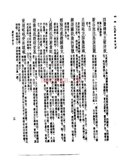 皇汉医学.医家千字文-日_惟宗时俊.pdf