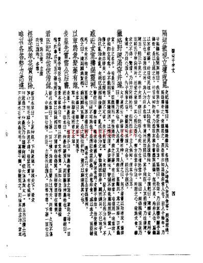 皇汉医学.医家千字文-日_惟宗时俊.pdf