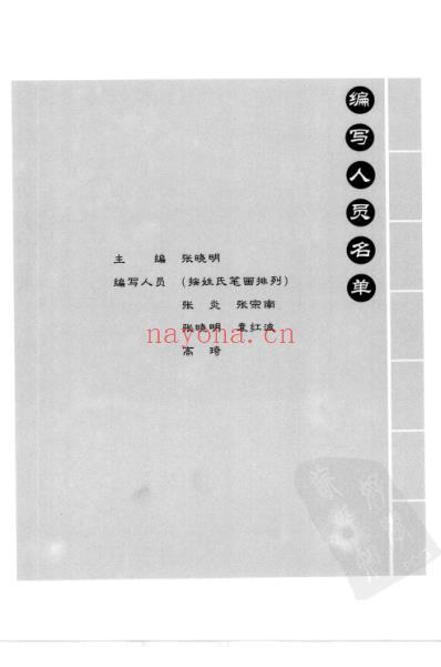 高益民老中医临证经验集.pdf