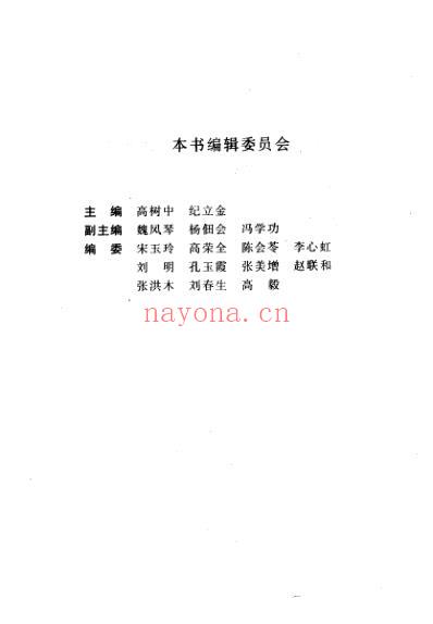 中医药物衣着疗法大全.pdf