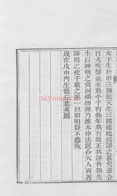 医统正脉全书-六十六.pdf