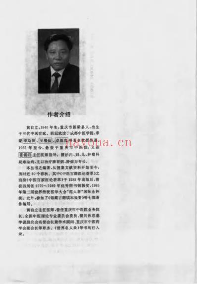 中医古籍医论荟萃.pdf