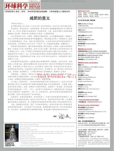 环球科学_Scientific-American-2011_三.pdf