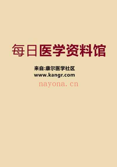 神经内科学.pdf