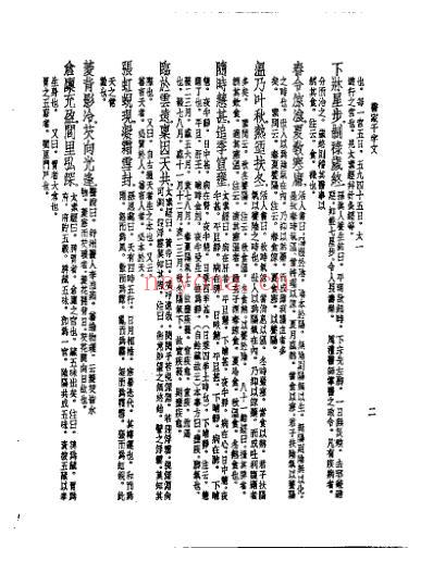 皇汉医学.医家千字文-日_惟宗时俊.pdf