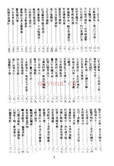 中国失传药膳2.pdf