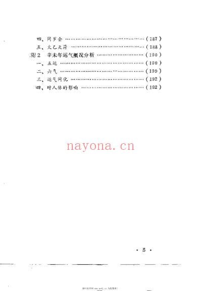 运气医学_曹培琳.pdf