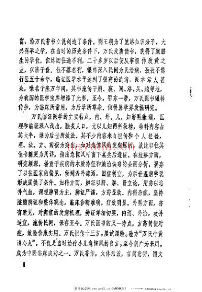 万氏家传幼科指南心法_明万全.pdf