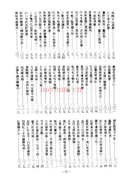 中国失传药膳2.pdf