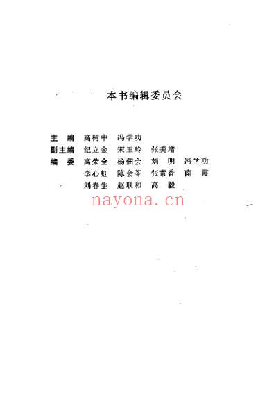 中医熏洗疗法大全_高树中.pdf