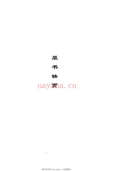 万氏家传幼科指南心法_明万全.pdf