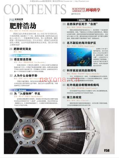 环球科学_Scientific-American-2011_三.pdf