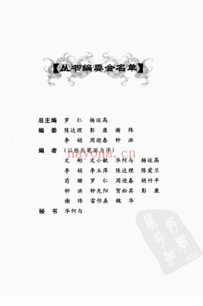 肾系病证妙谛.pdf