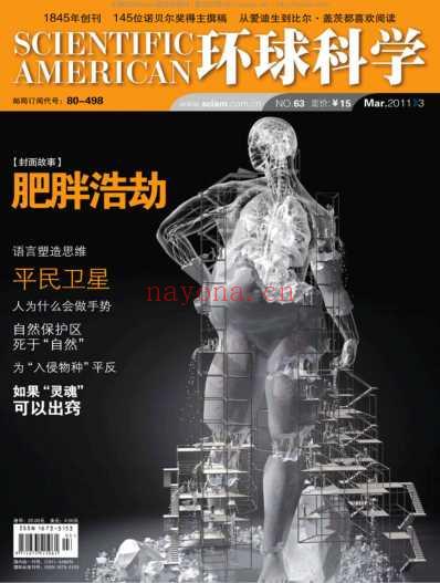 环球科学_Scientific-American-2011_三.pdf