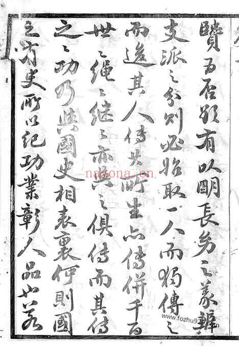 【秦氏宗谱】八卷（无锡家谱）_N4672.pdf