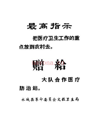 土方验方中草药汇编.pdf