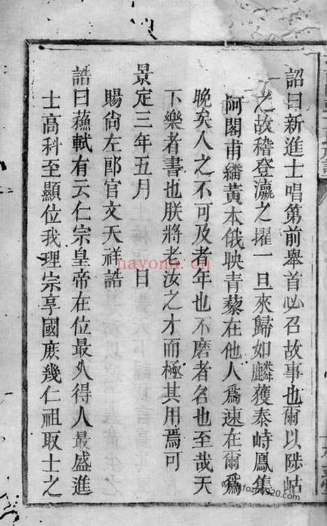 【萍西陂头文氏族谱】不分卷（萍乡家谱）_N1939.pdf