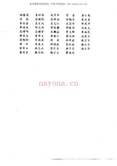 中国中药资源_中国药材公司编.pdf