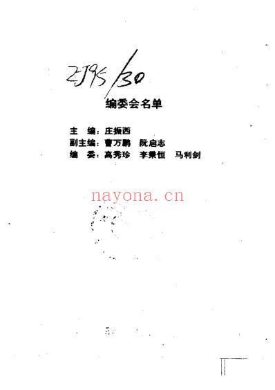 手相手纹手诊.pdf