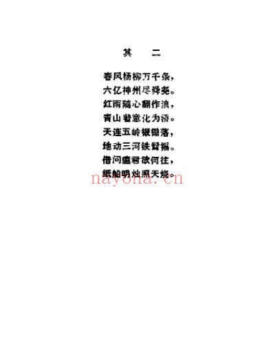 土方验方中草药汇编.pdf