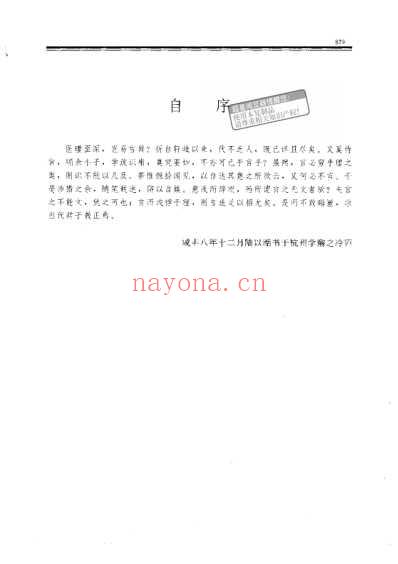 冷庐医话.pdf