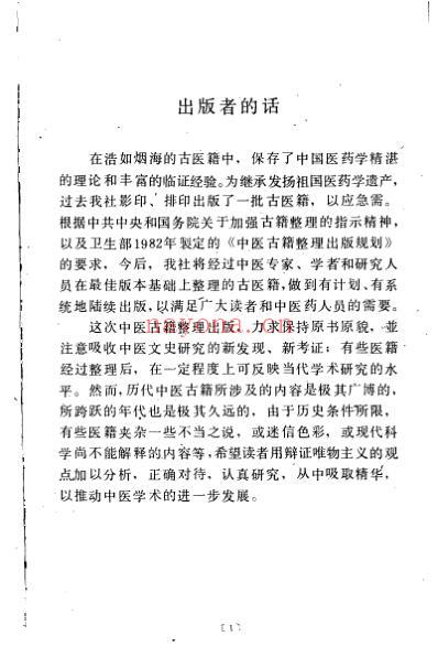 医林改错.pdf