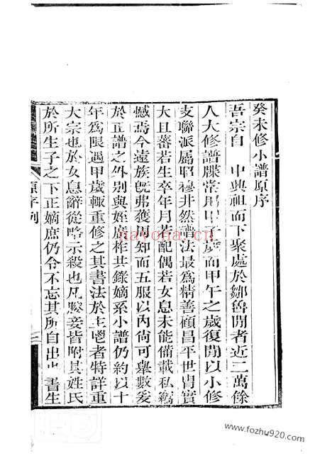 【（孔氏大宗支谱】家谱）】不分卷（曲阜家谱）_N2054.pdf