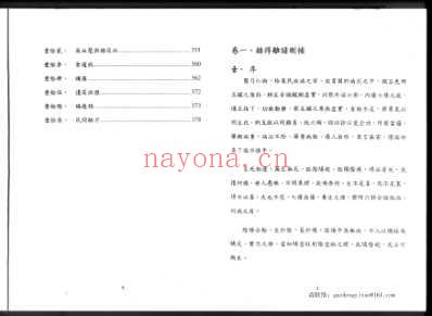 黄成义.医依倚犄.pdf