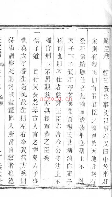 【荆南丁氏宗谱】_N4503.pdf