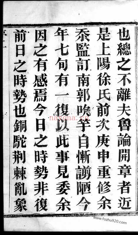 【宜兴上阳徐氏家乘】八卷_N5036.pdf