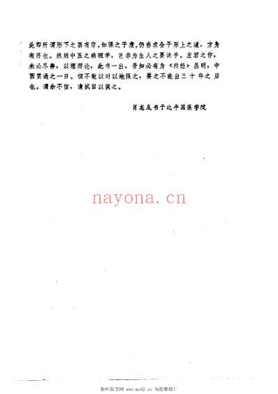 杂病治疗大法.pdf