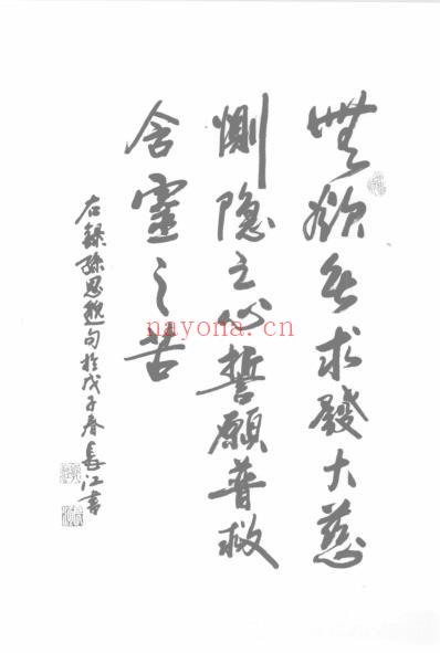 子午流注温灸法_赵福康.pdf