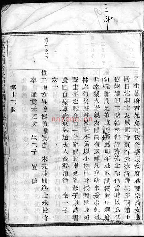 【暨阳大门翁氏宗谱】_N5223.pdf