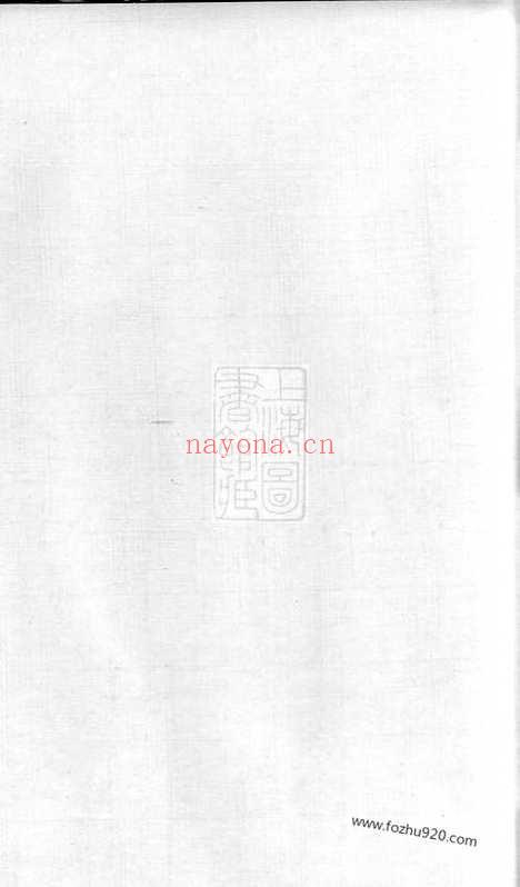 【董氏家乘】二十二卷_首一卷（常州、宜兴家谱）_N0978.pdf