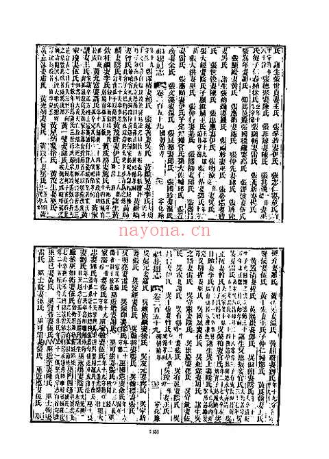 福建通志（精装十册）_十一