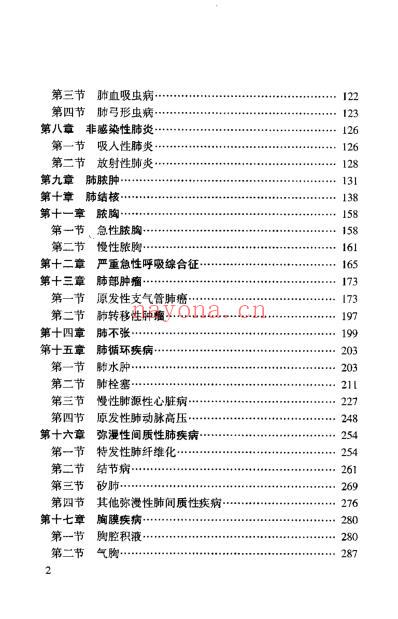 现代呼吸内科疾病诊断与治疗.pdf