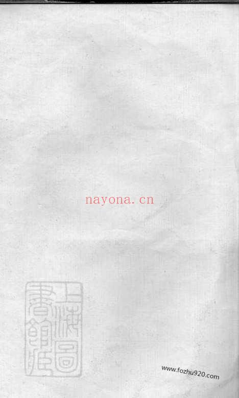 【南海叠滘氏家谱】六卷_N2059.pdf